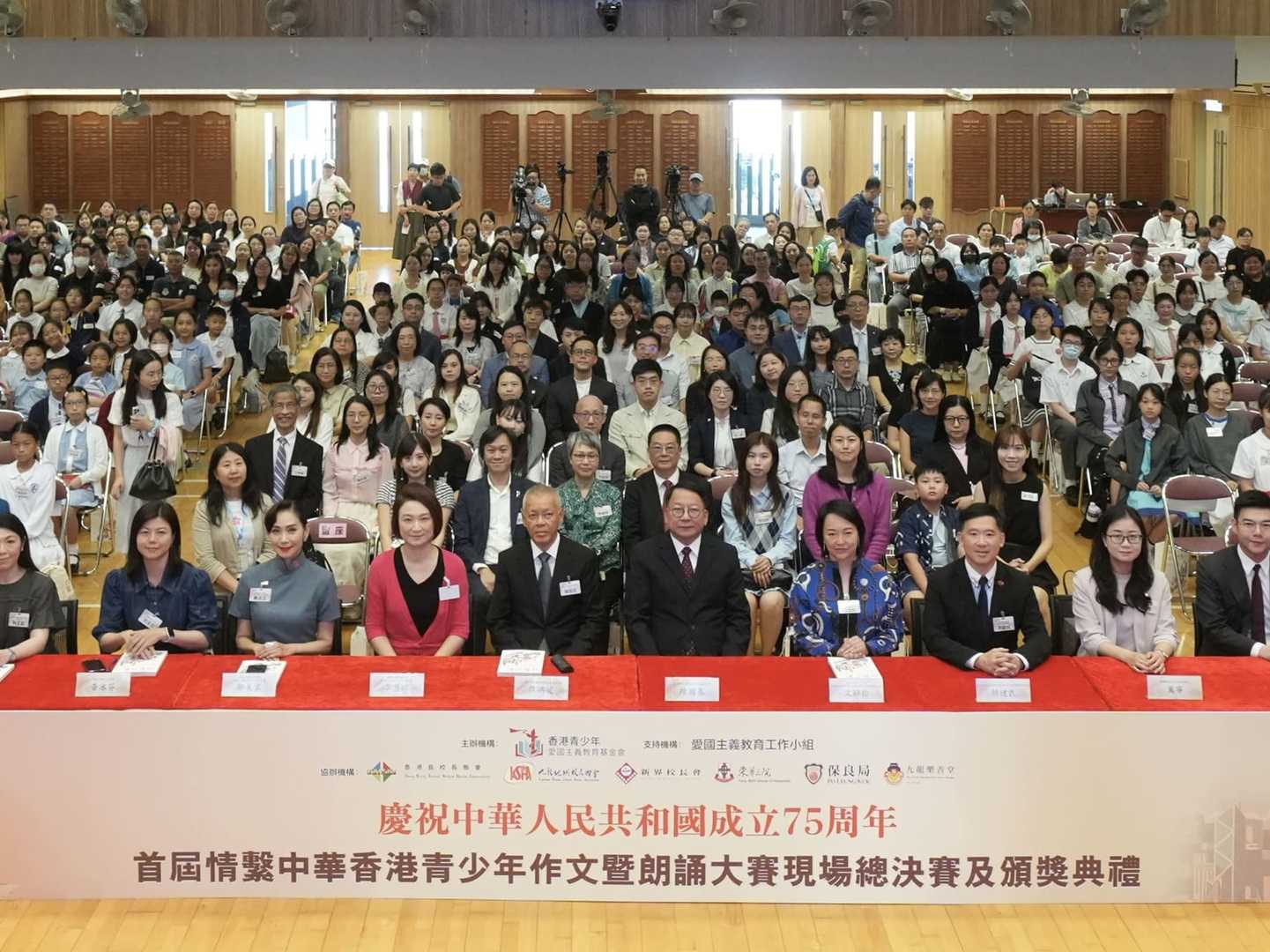庆祝中华人民共和国成立75周年 首届情系中华香港青少年作文暨朗诵大赛